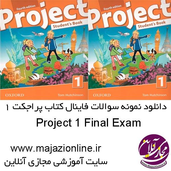 Project 1 Final Exam
