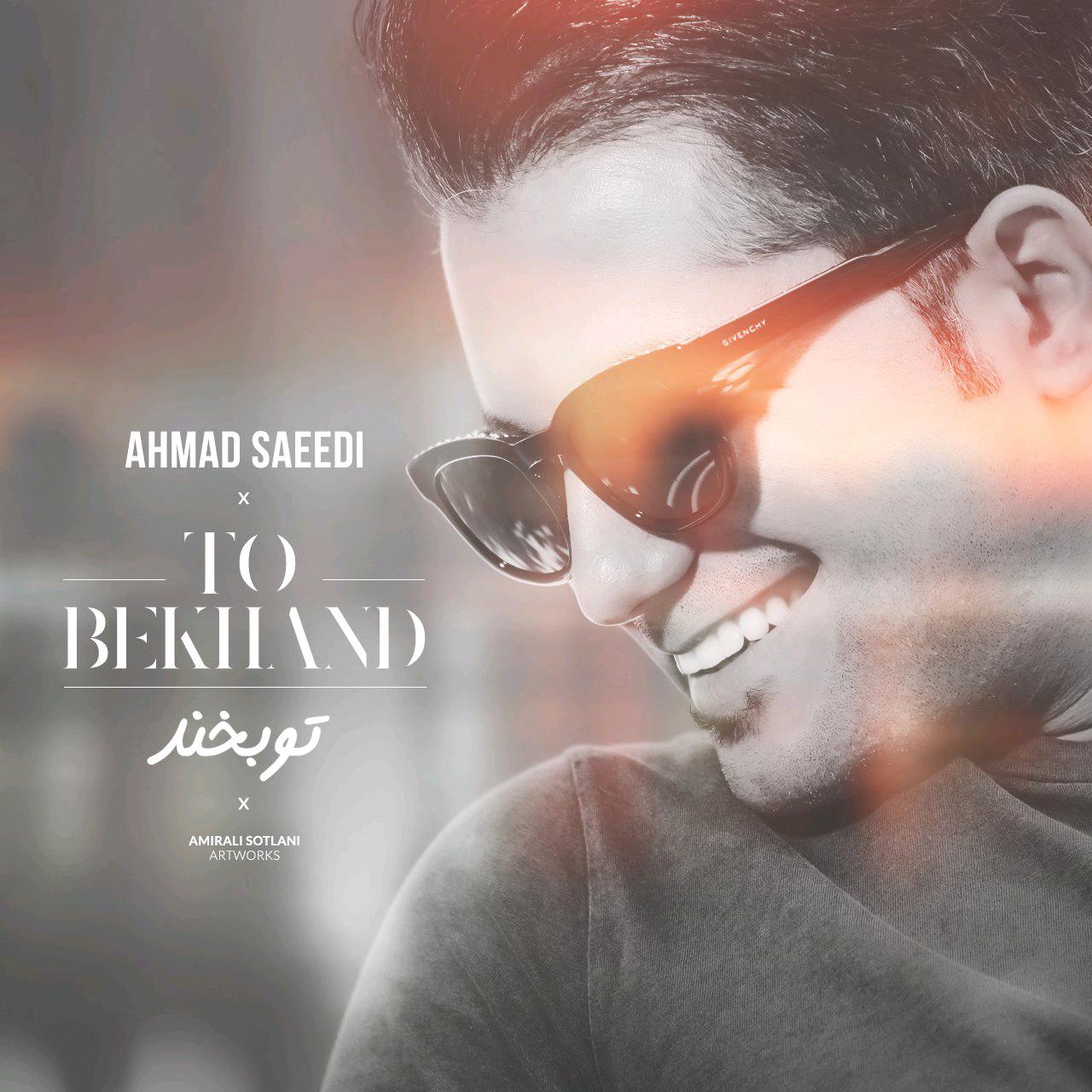 Ahmad Saeedi - To Bekhand