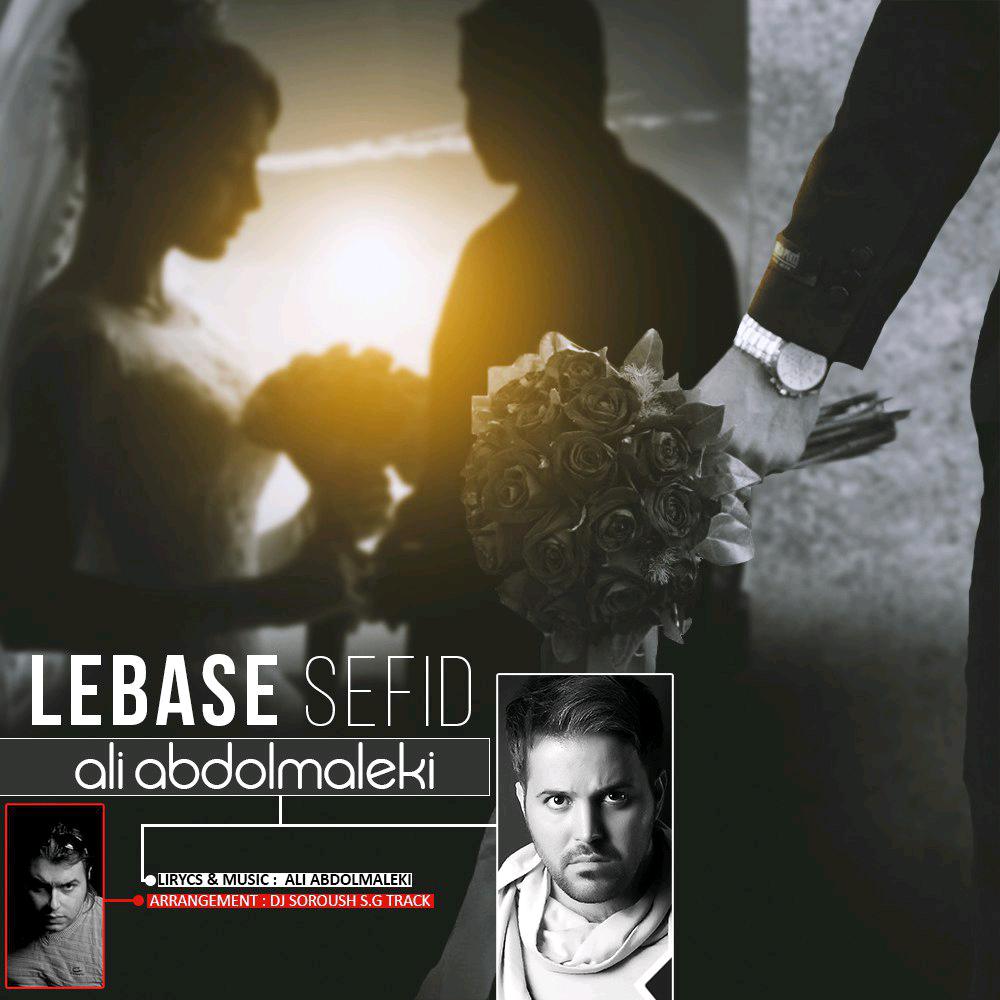 Ali Abdolmaleki - Lebase Sefid
