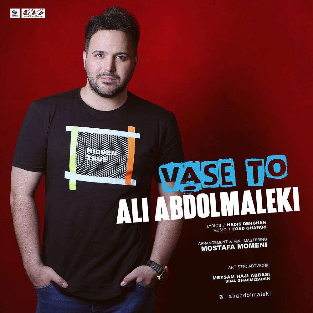 Ali Abdolmaleki - Vase To