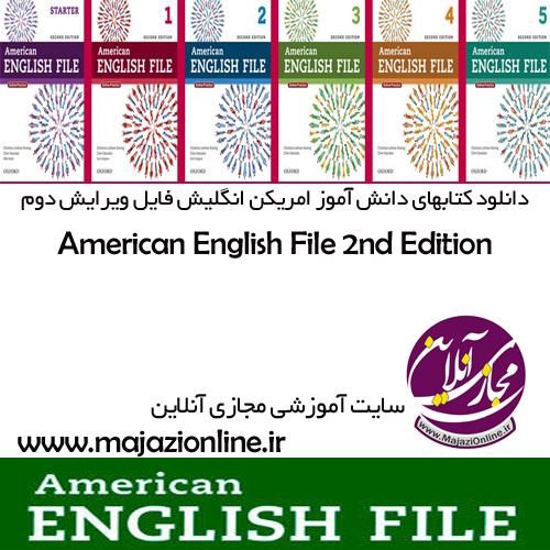 دانلود کتابهای دانش آموز امریکن انگلیش فایل ویرایش دوم American English File 2nd Edition