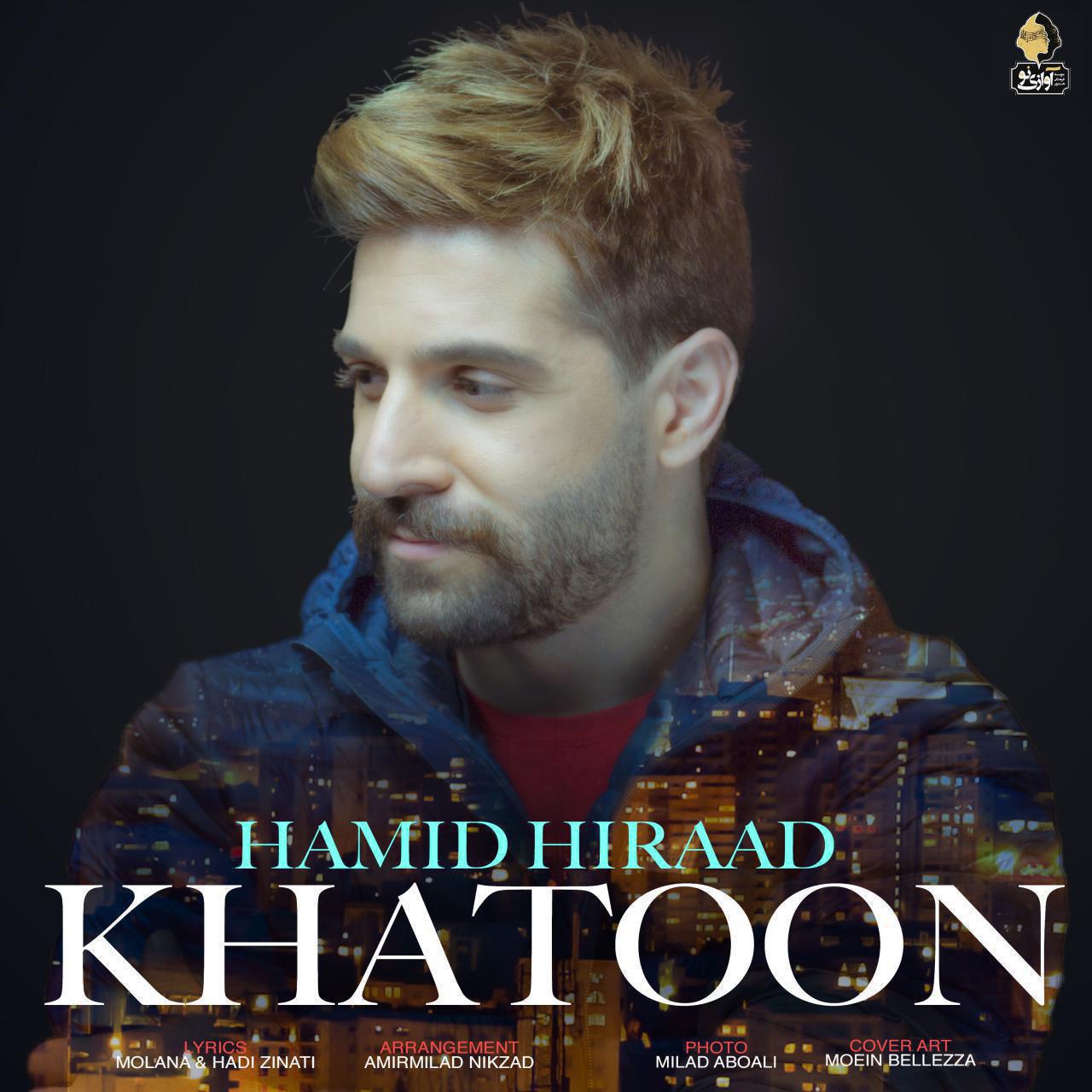 Hamid Hiraad - Khatoon