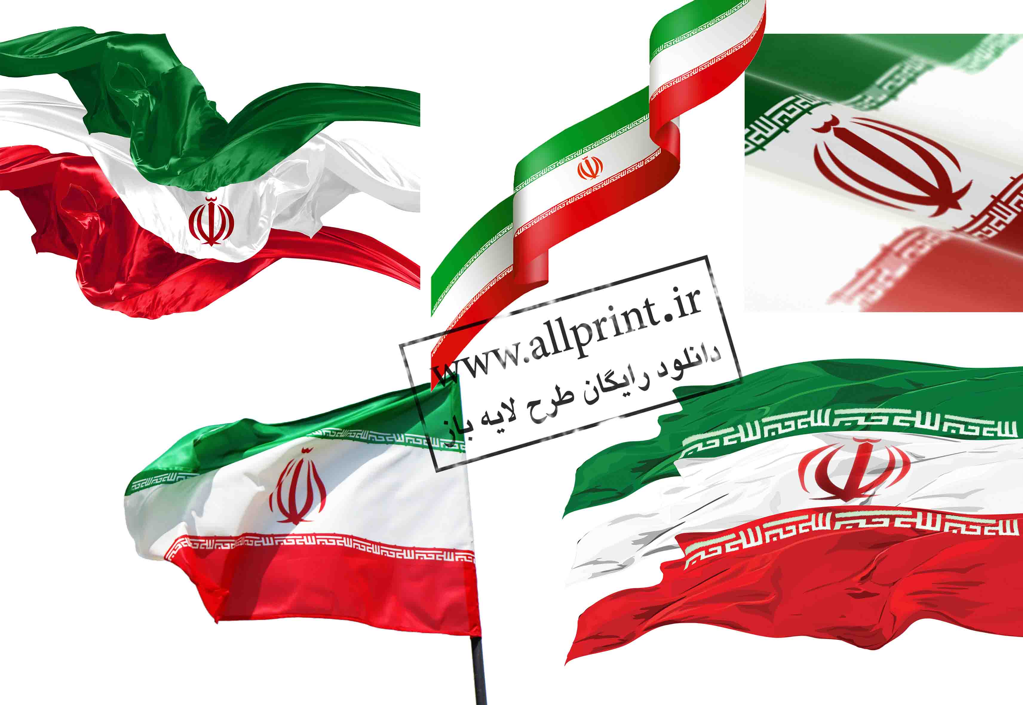 طرح رایگان پرچم ایران