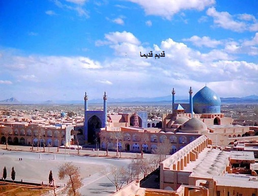 اصفهان قدیم