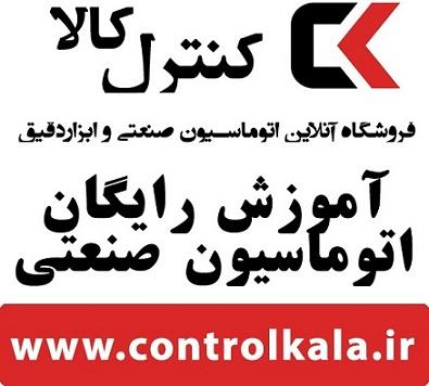 Control Kala